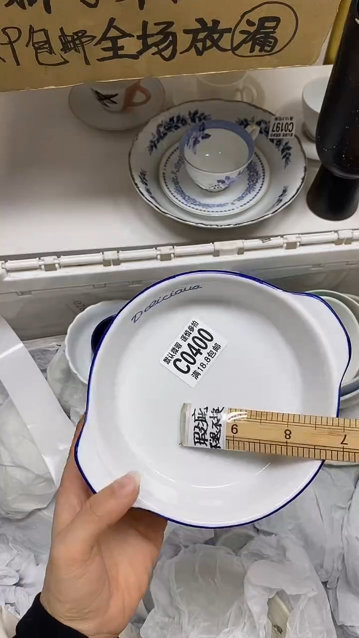【闪购商品】其他【特价瓷片】默认微瑕