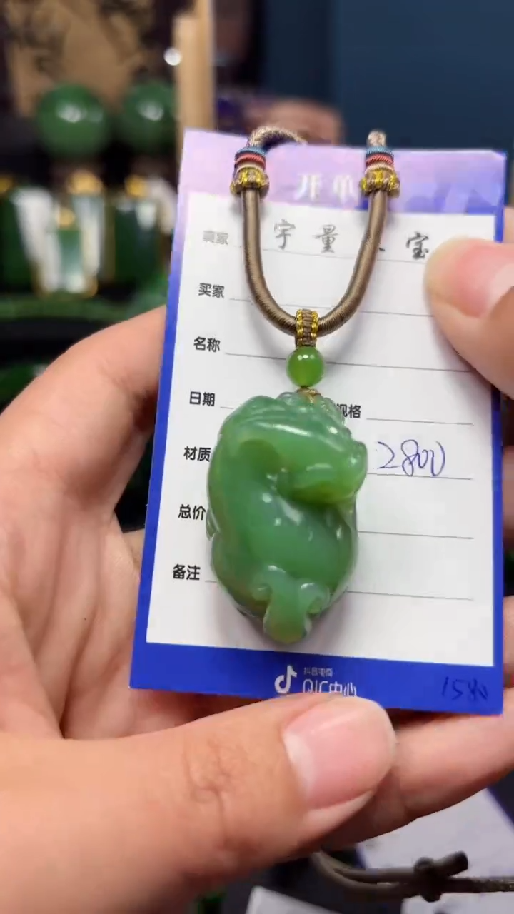 【闪购商品】和田玉（碧玉）吊坠(赠链)未镶嵌1