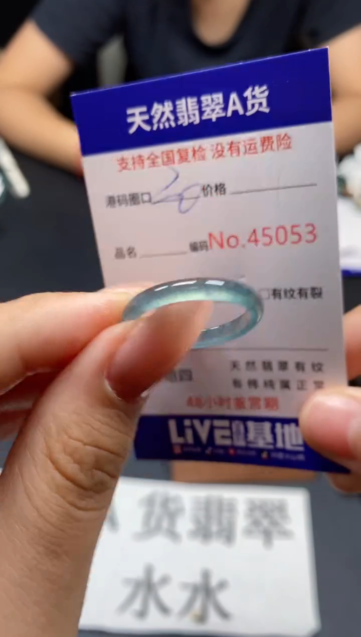 未镶嵌戒指翡翠天然A货翡翠5053
