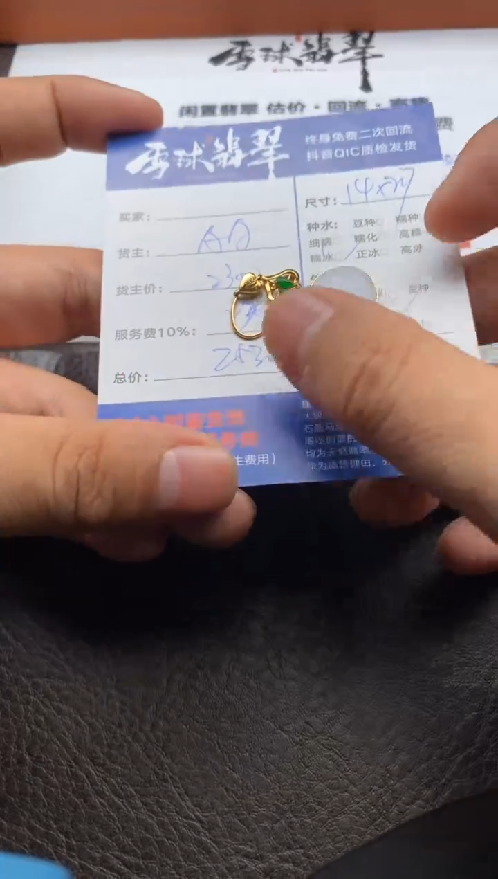 【闪购商品】翡翠耳饰18K金镶嵌1145112107