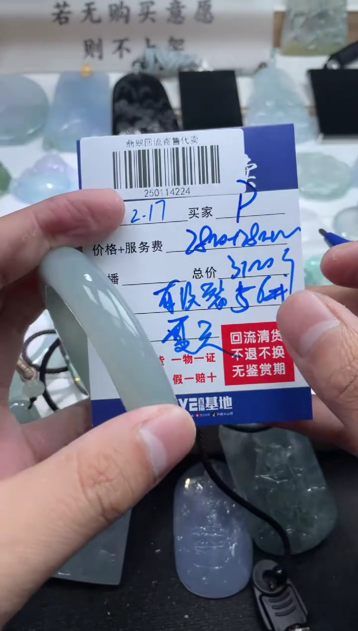 【闪购商品】定制翡翠未镶嵌250114224