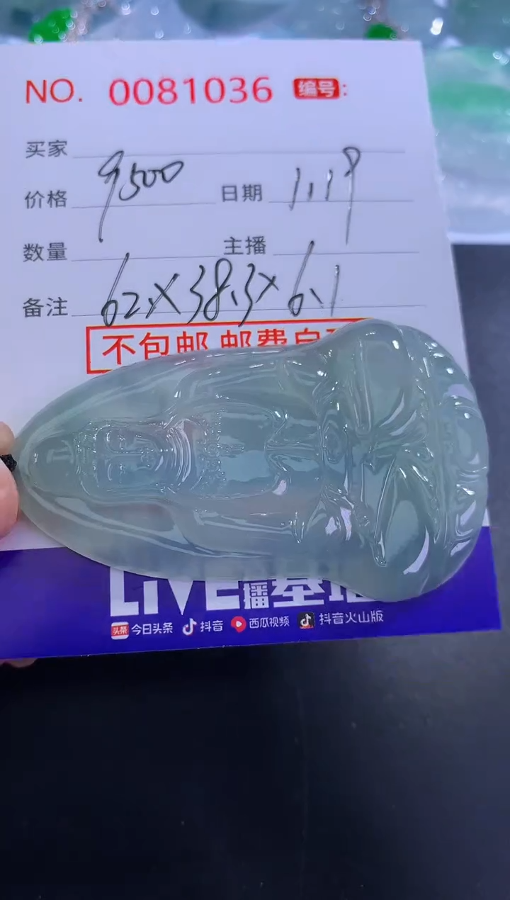 【闪购商品】翡翠颈饰未镶嵌！