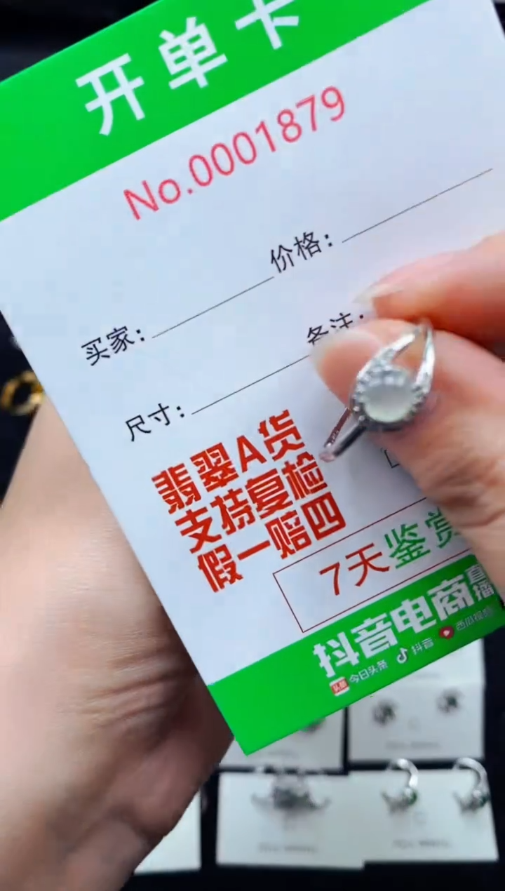 【闪购商品】翡翠戒指银S925镶嵌1879