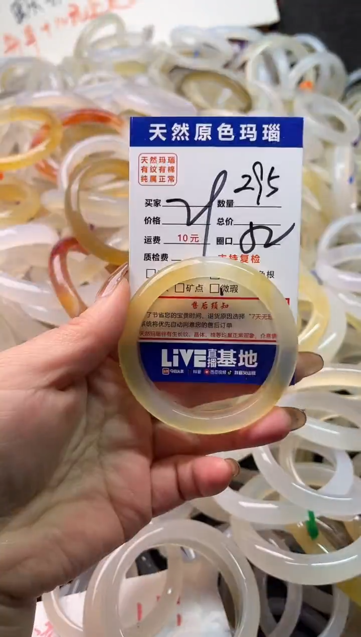 手镯玛瑙/玉髓未镶嵌295