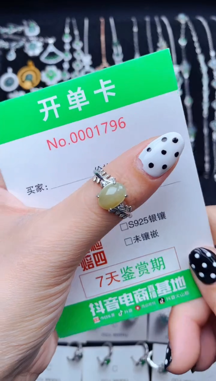 银S925镶嵌戒指翡翠婷*姐1796