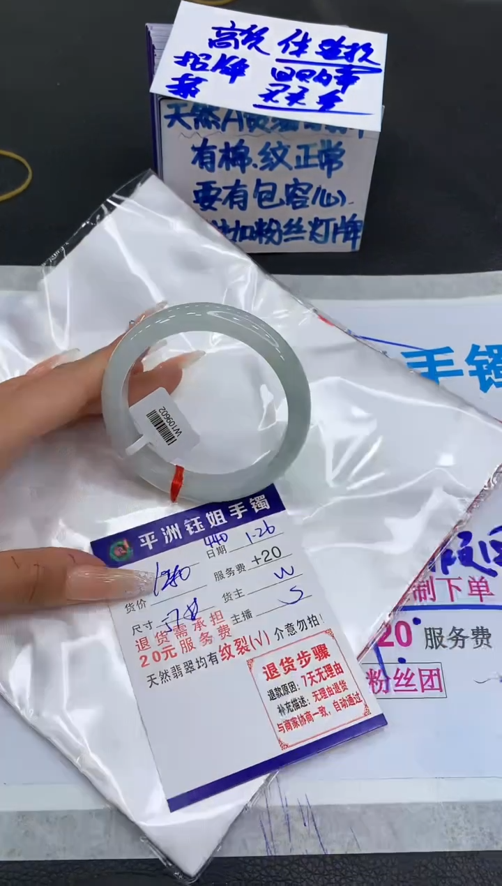 【闪购商品】翡翠手镯未镶嵌11111111111