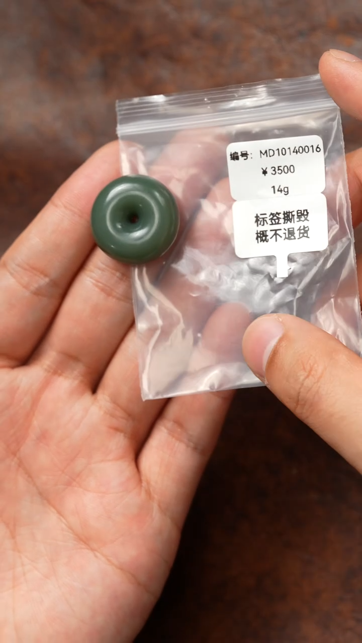 颈饰未镶嵌和田玉吊坠 MD 