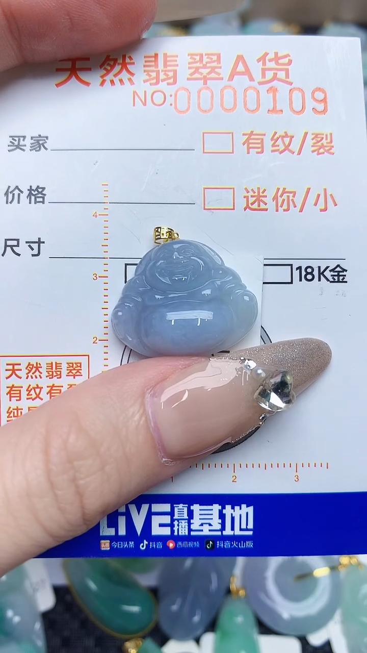 【闪购商品】翡翠颈饰18K金镶嵌876876876