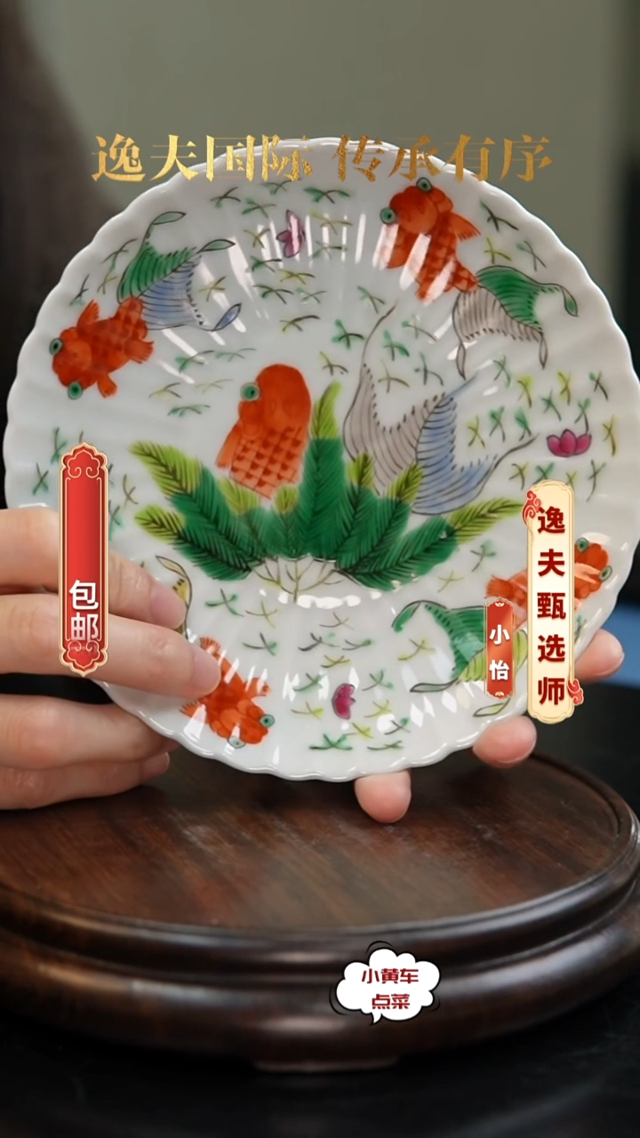 清盘133五彩金玉满堂花口盘