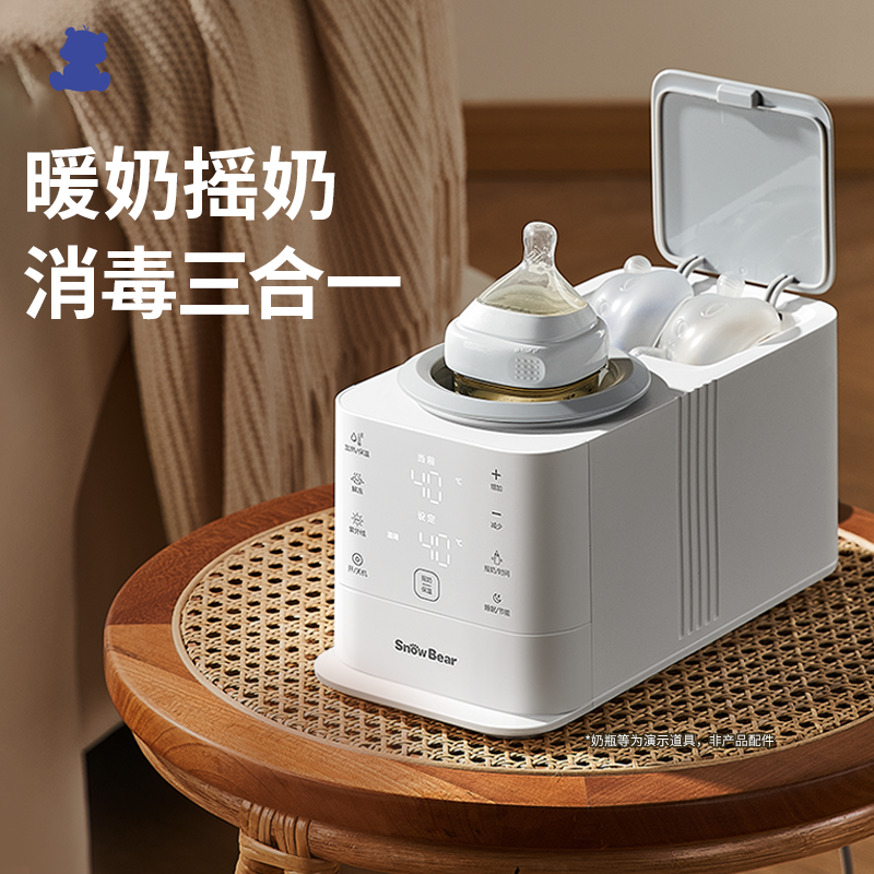 小白熊旋风恒温摇奶器暖奶二合一温奶器婴儿全自动奶粉搅拌器5096
