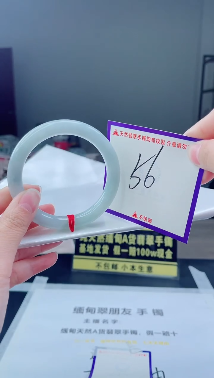 未镶嵌手镯翡翠我