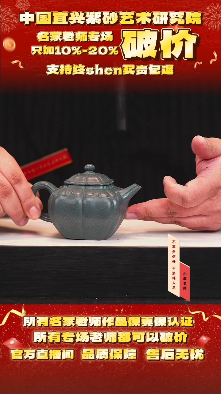 茶壶紫砂67号陈 雪花绿泥 220cc左右