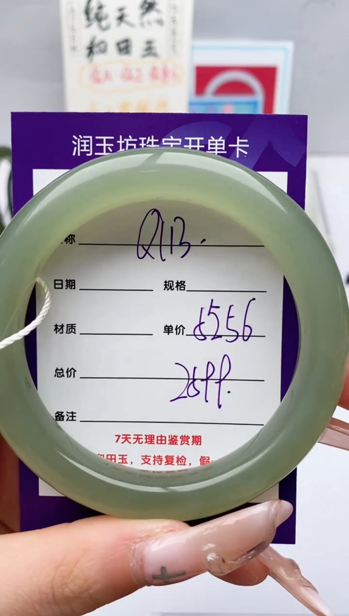 【闪购商品】和田玉手镯未镶嵌Q113微色差