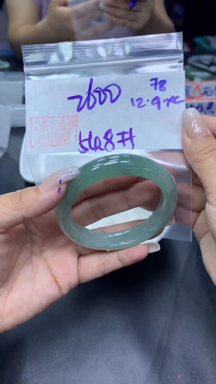 未镶嵌定制翡翠78手镯54.8+2600元+拍一发一