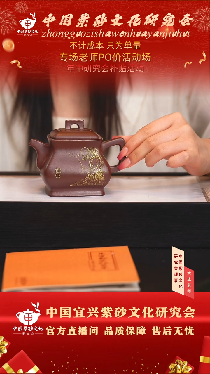 茶壶紫砂111号 底槽清 250cc左右