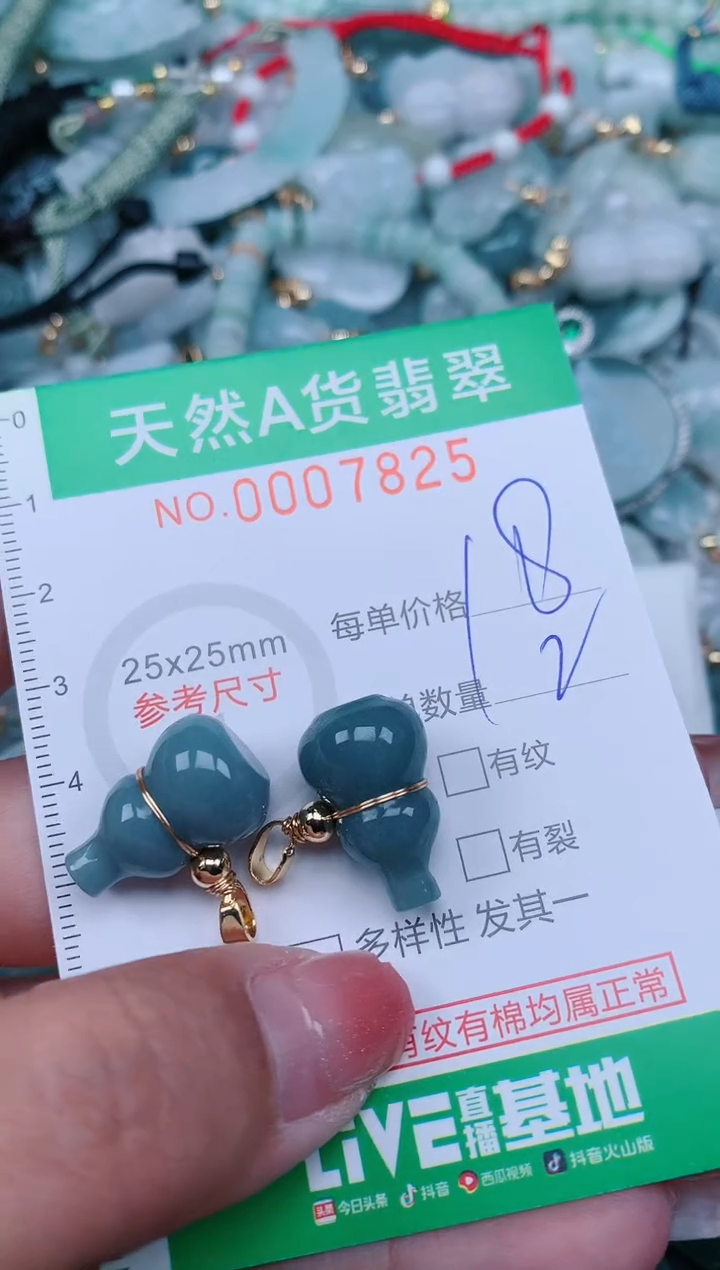 【闪购商品】翡翠颈饰未镶嵌.0007825