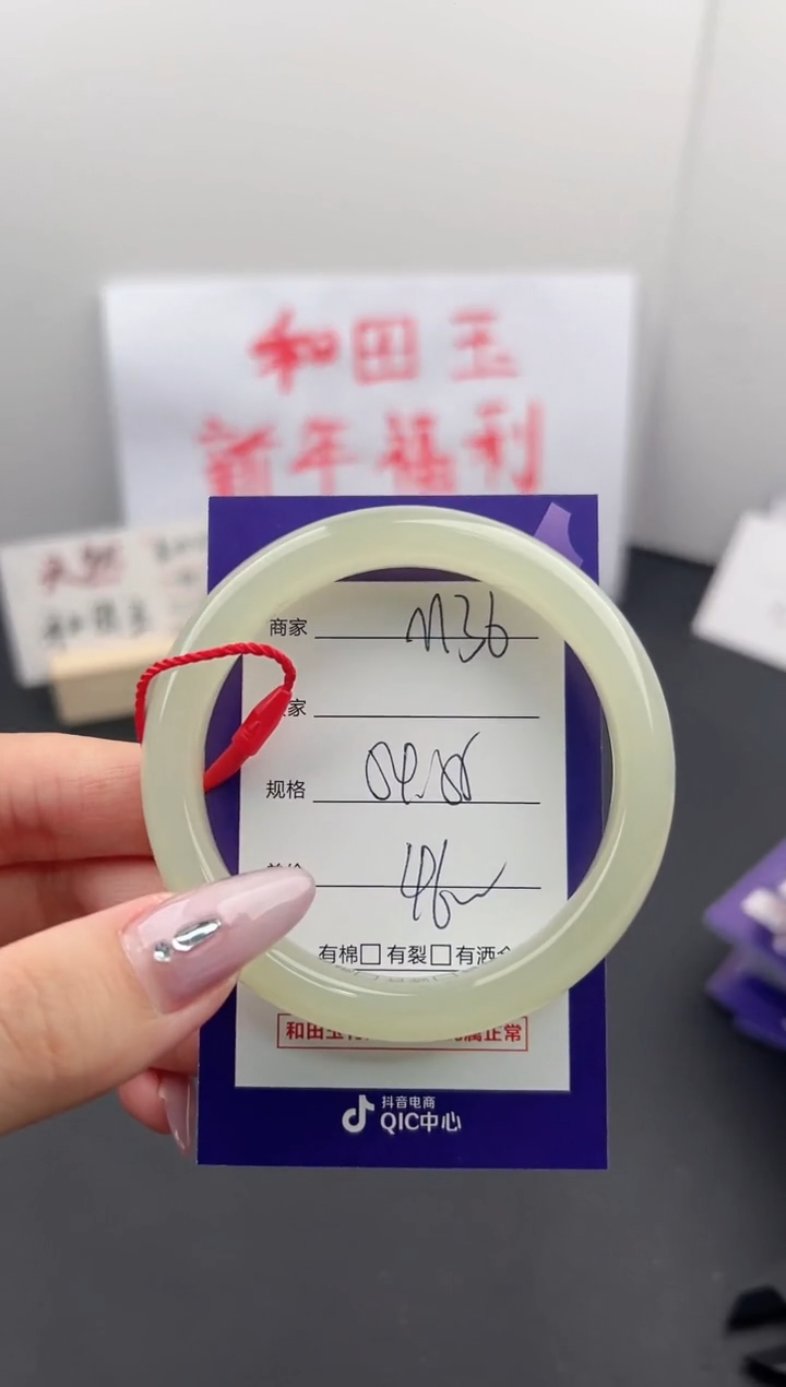 【闪购商品】和田玉手镯未镶嵌微色差M36