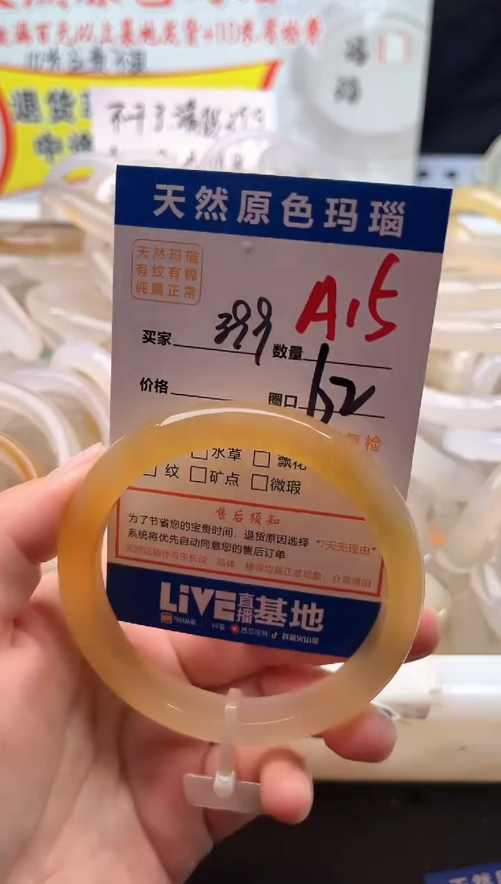 手镯玛瑙/玉髓未镶嵌A15