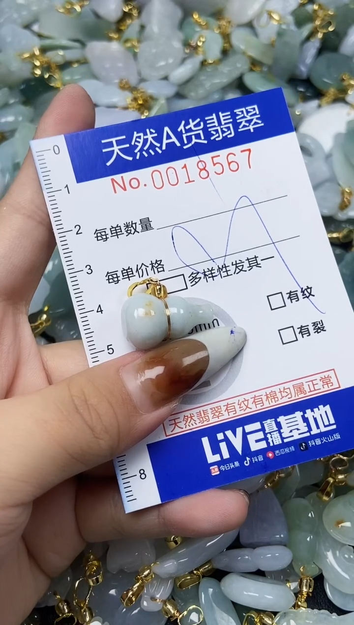 【闪购商品】翡翠颈饰未镶嵌天然A货翡翠