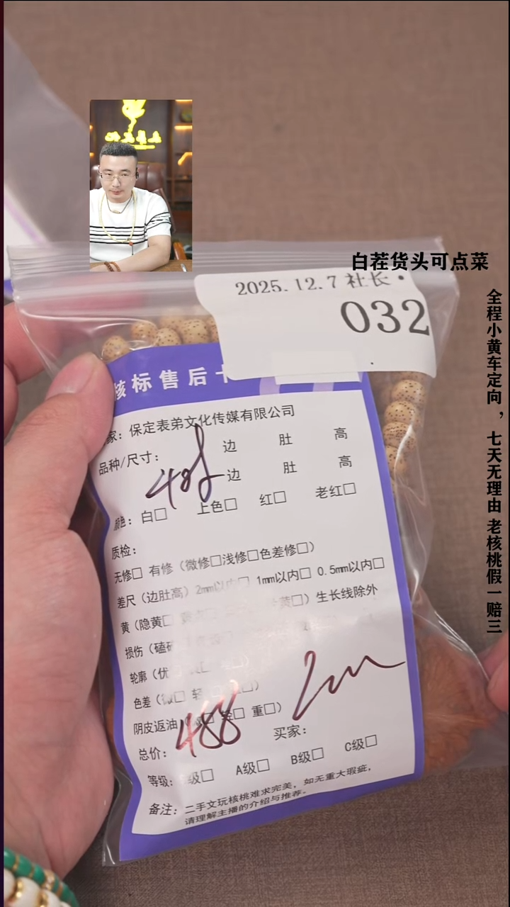 把件文玩核桃L**?諘帝文化032 4对