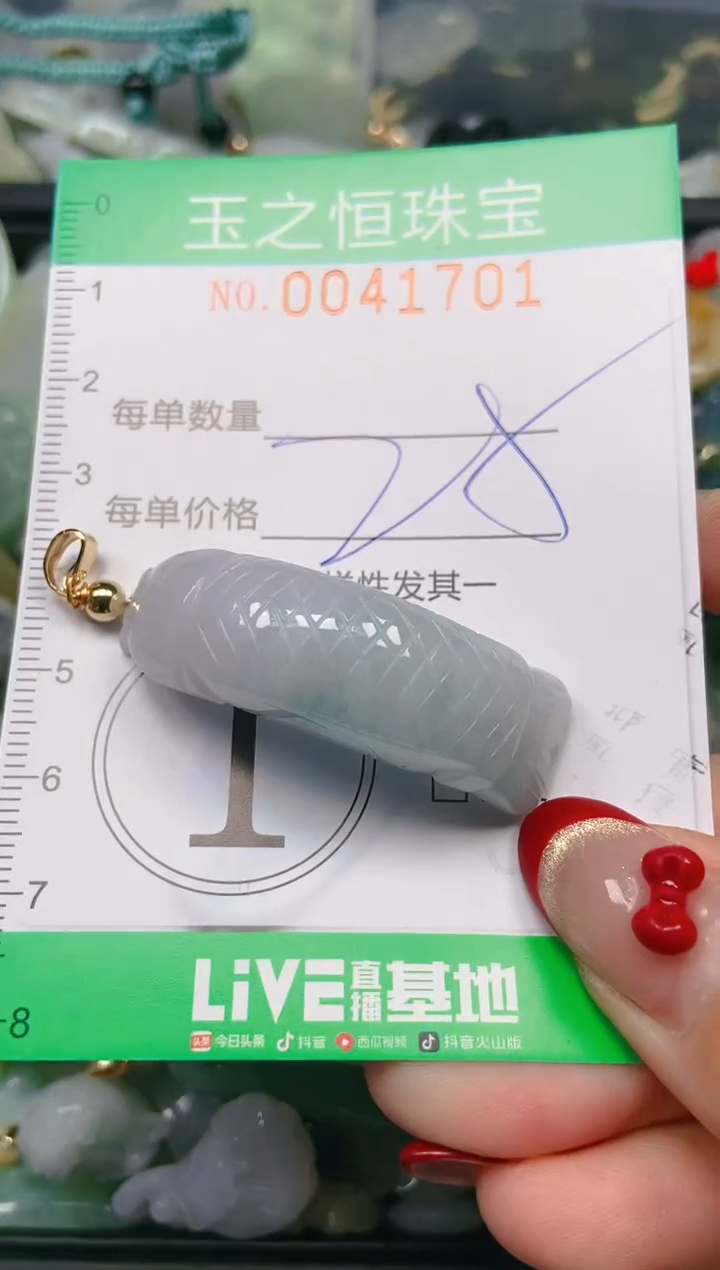 【闪购商品】翡翠颈饰未镶嵌闪购0041701