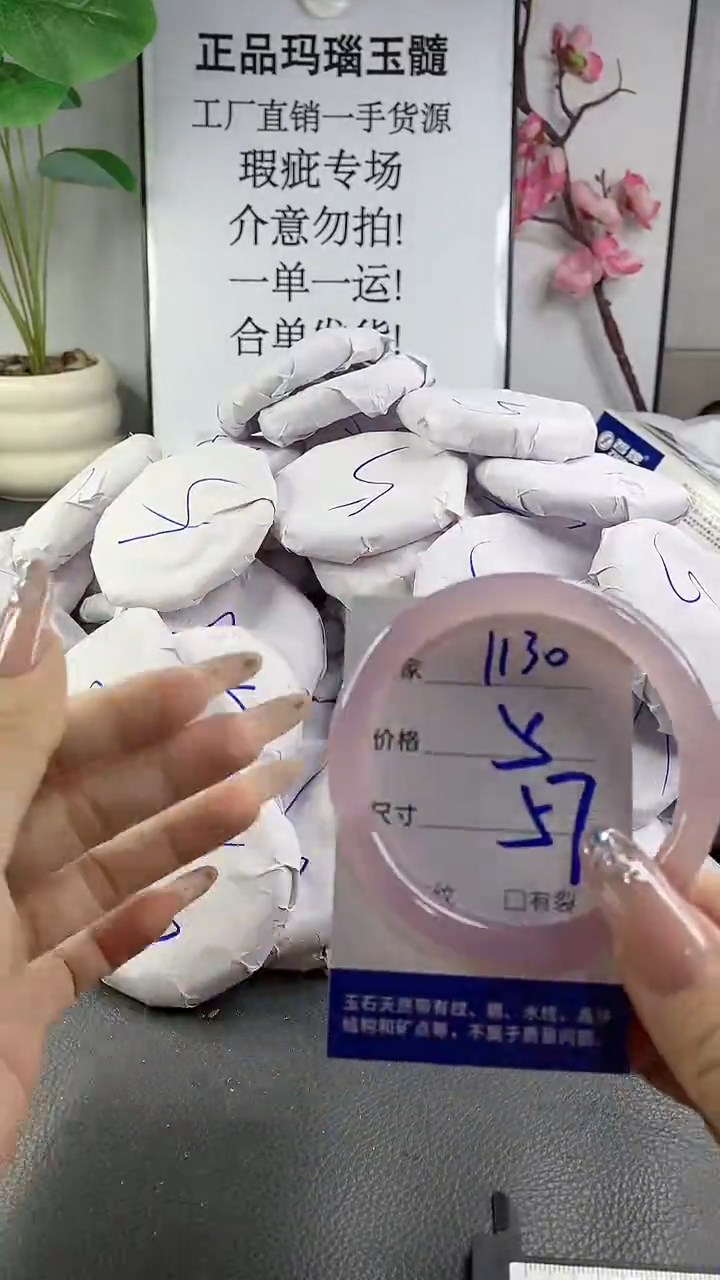 玛瑙/玉髓手镯未镶嵌1130