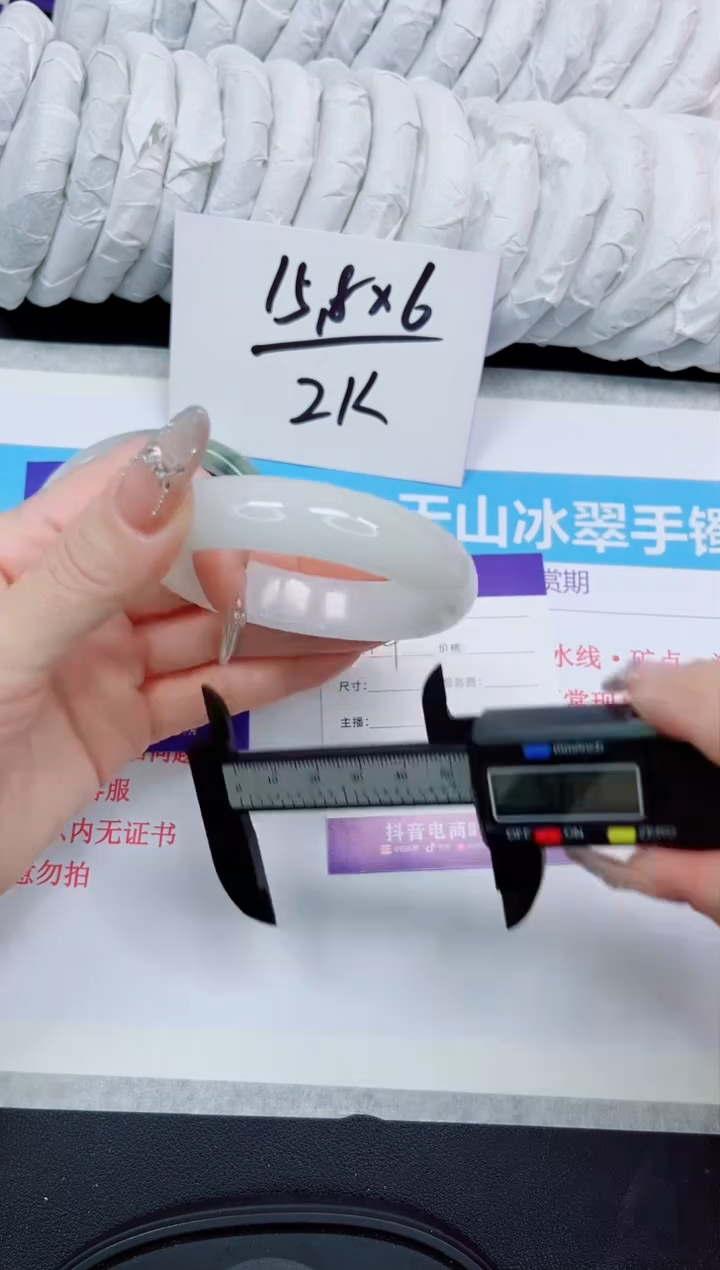 石英岩玉手镯未镶嵌14/56