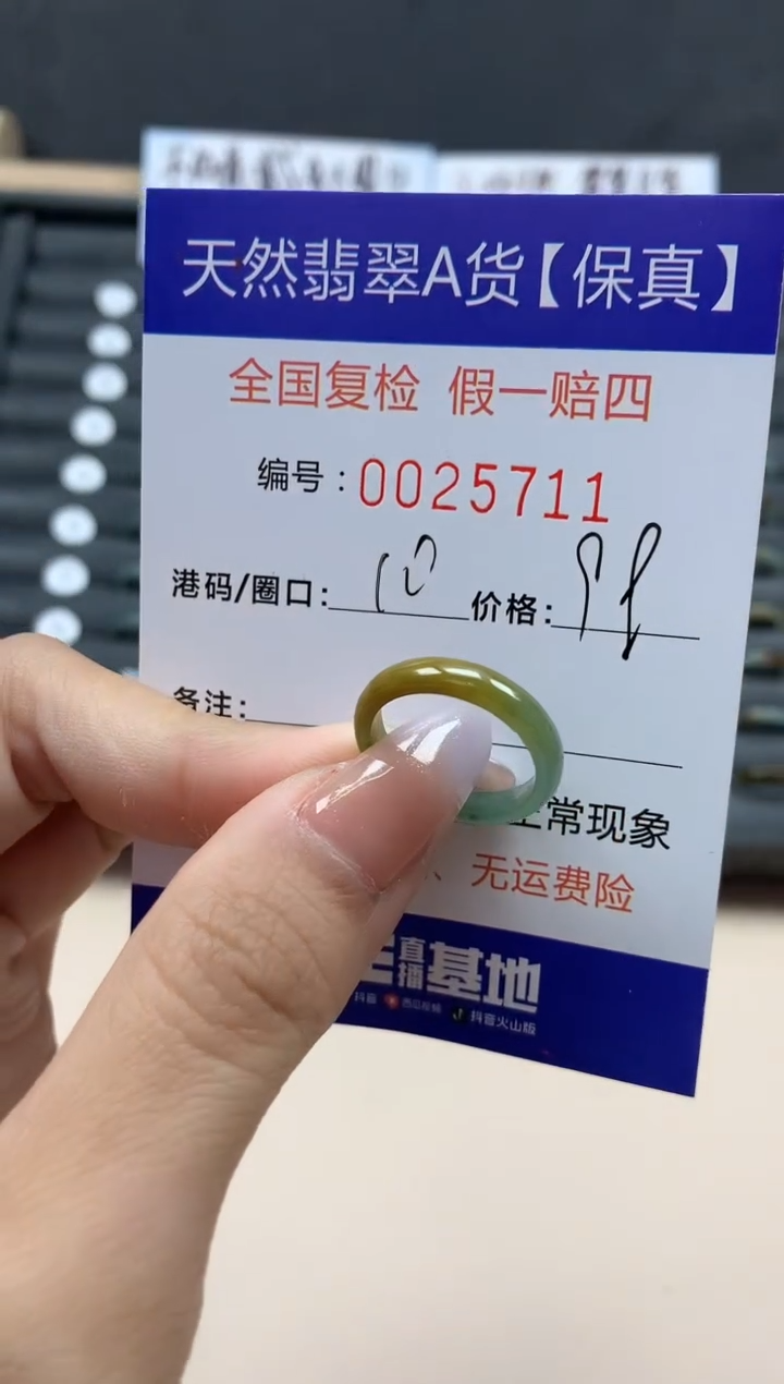 【闪购商品】翡翠戒指未镶嵌天然25711