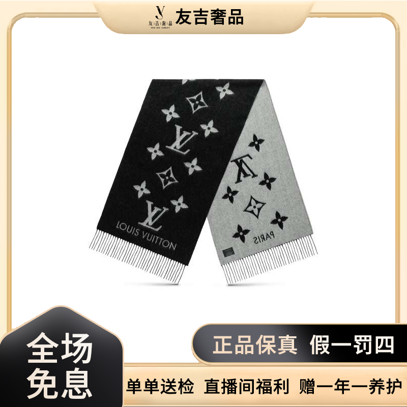 未使用 LouisVuitton/路易威登 羊绒围巾/黑灰/奶茶