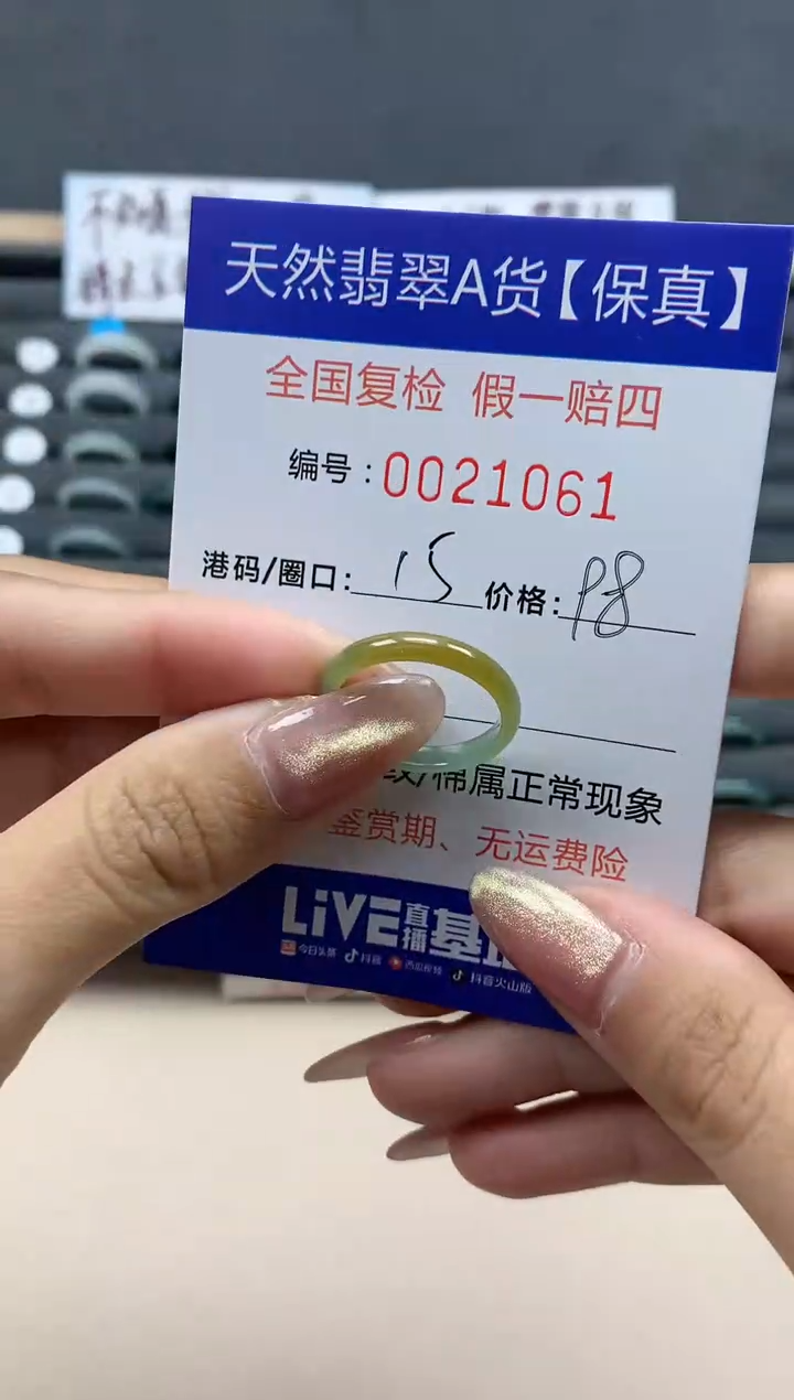 【闪购商品】翡翠戒指未镶嵌天然翡翠21061