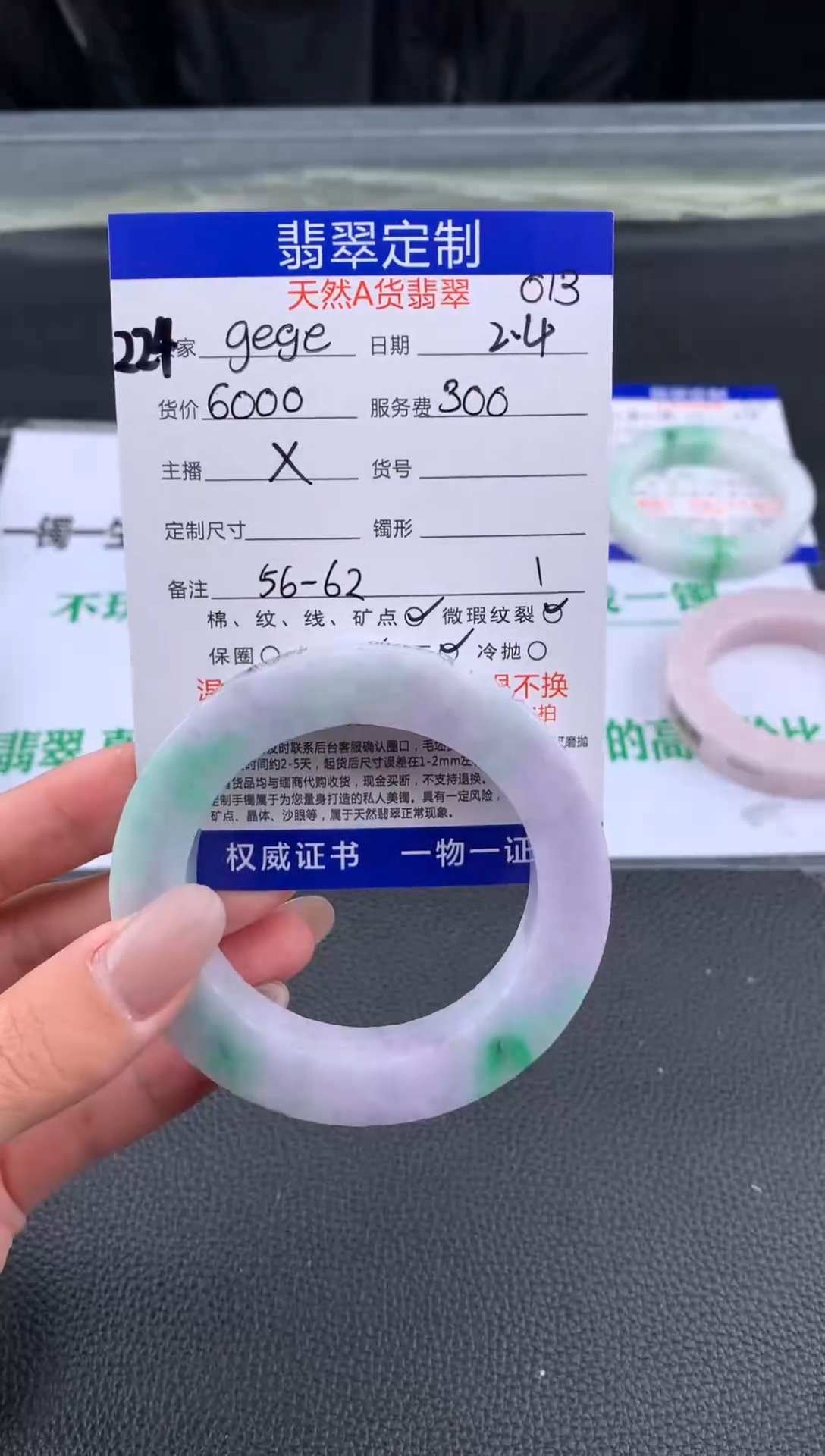 【闪购商品】定制翡翠未镶嵌224#手镯定制链接
