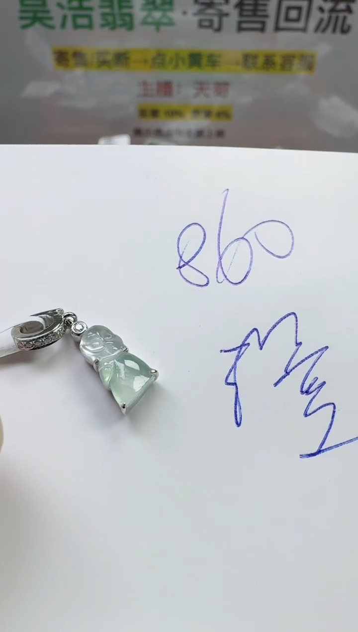 【闪购商品】翡翠颈饰18K金镶嵌寄售回流，不退不换