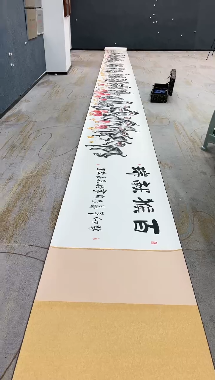 【闪购商品】国画1.13艺术-郑志宗-18米百猴献瑞