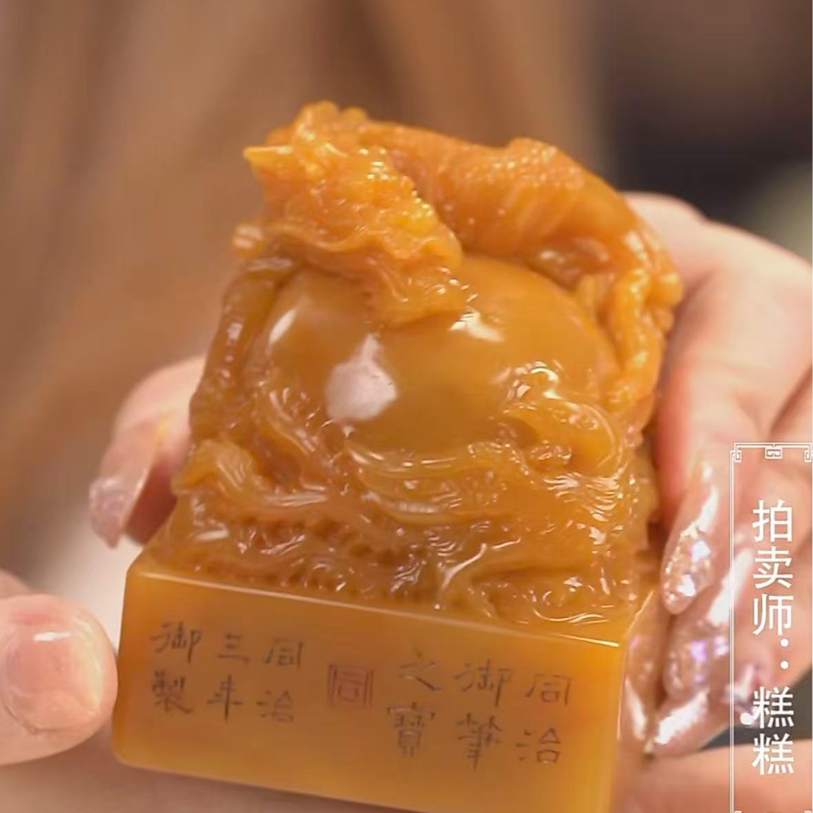 国呈田黄石精选链接