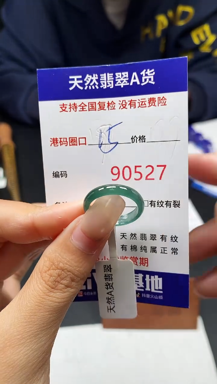 未镶嵌戒指翡翠天然A货翡翠0527