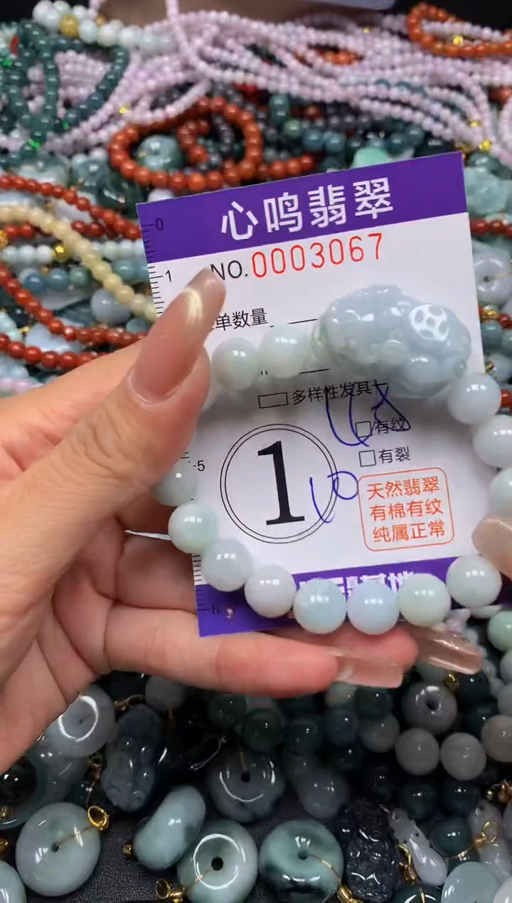 颈饰未镶嵌翡翠闪购003067