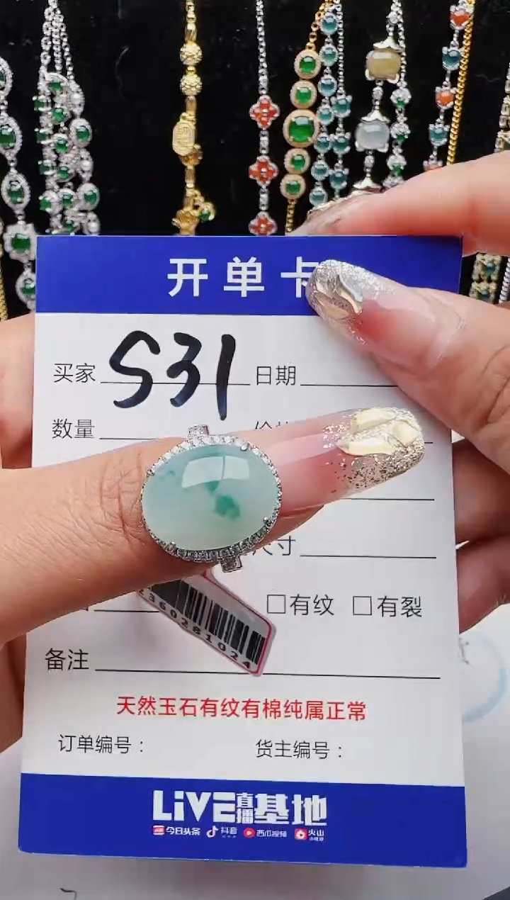 【闪购商品】翡翠戒指银S925镶嵌红星翡翠
