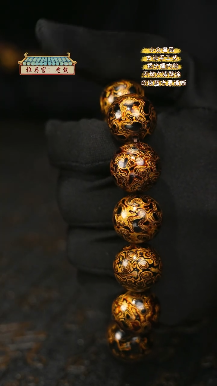 【闪购商品】陛成甄选（1.8*13纯犀皮手串）