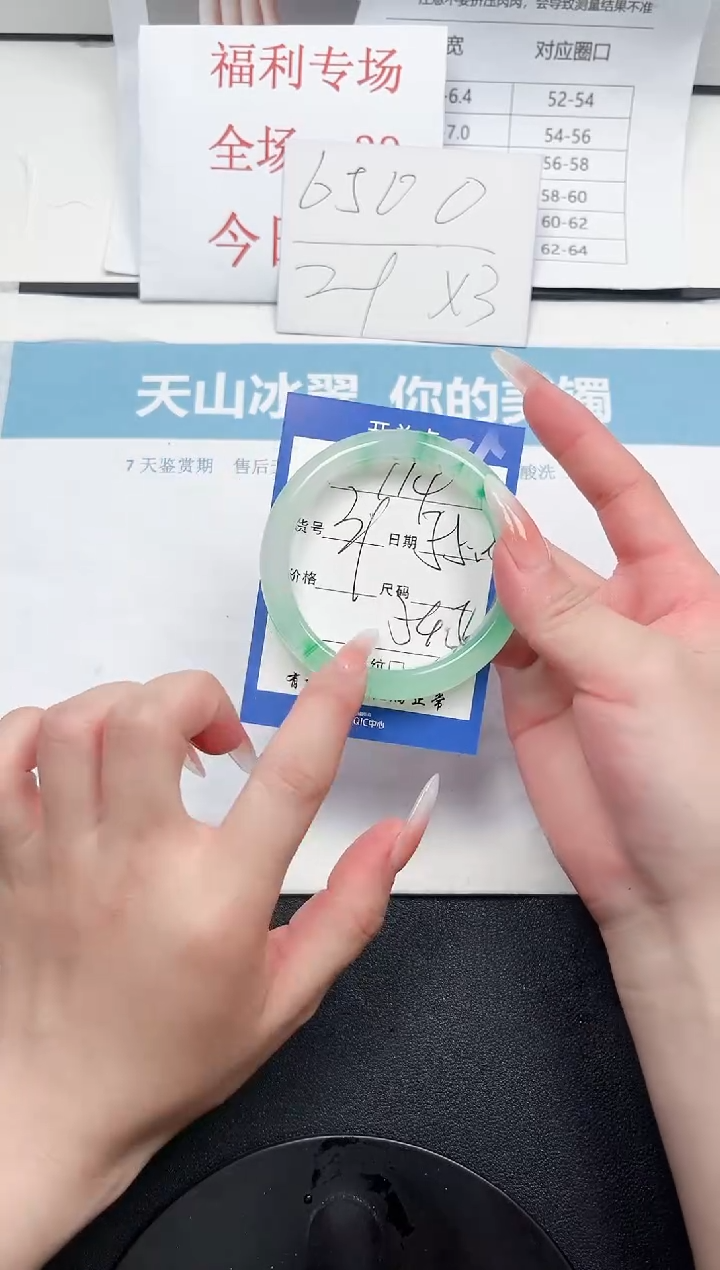 石英质玉未镶嵌手镯113-55.8