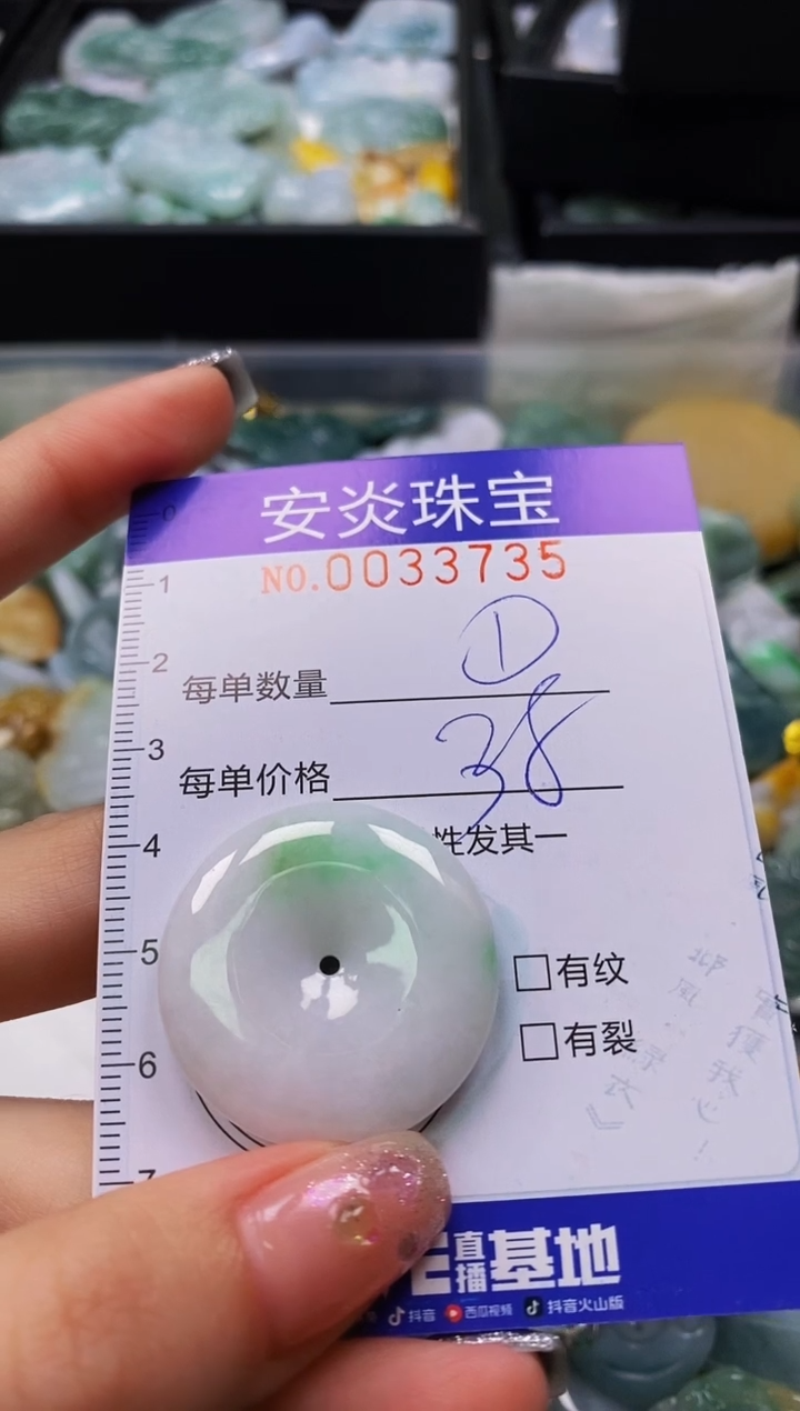 颈饰未镶嵌翡翠闪购0033735
