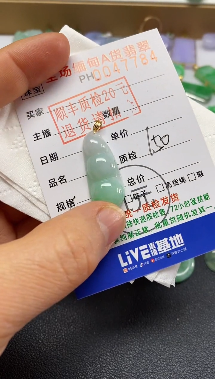 【闪购商品】翡翠吊坠(不含链)18K金镶嵌豆子