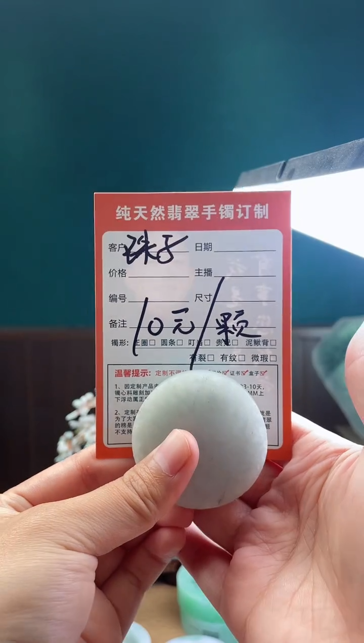 【闪购商品】定制翡翠未镶嵌定制珠子一颗