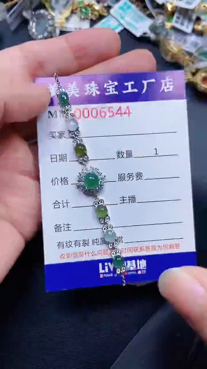 颈饰银S925镶嵌翡翠6544