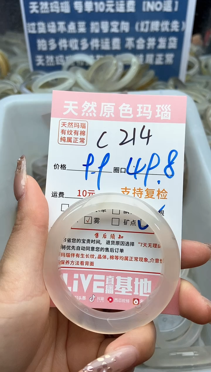 【闪购商品】玛瑙/玉髓手镯未镶嵌214