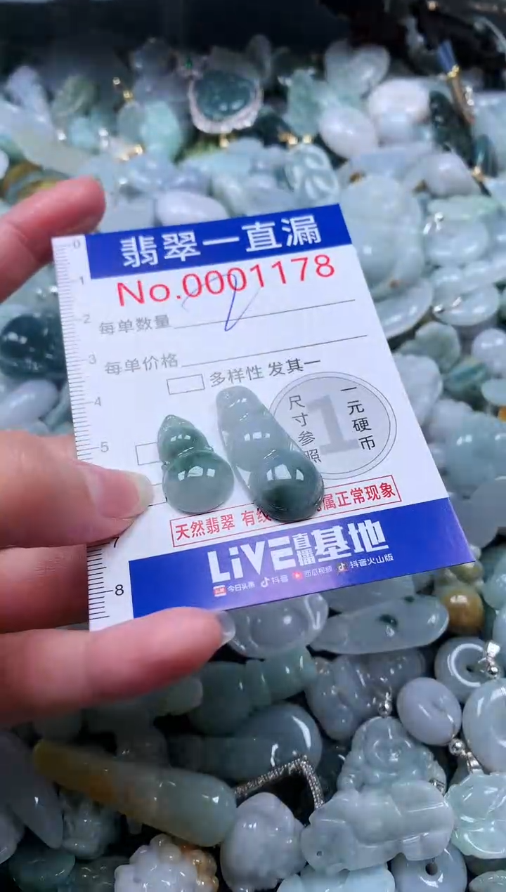 【闪购商品】翡翠吊坠(不含链)未镶嵌1178