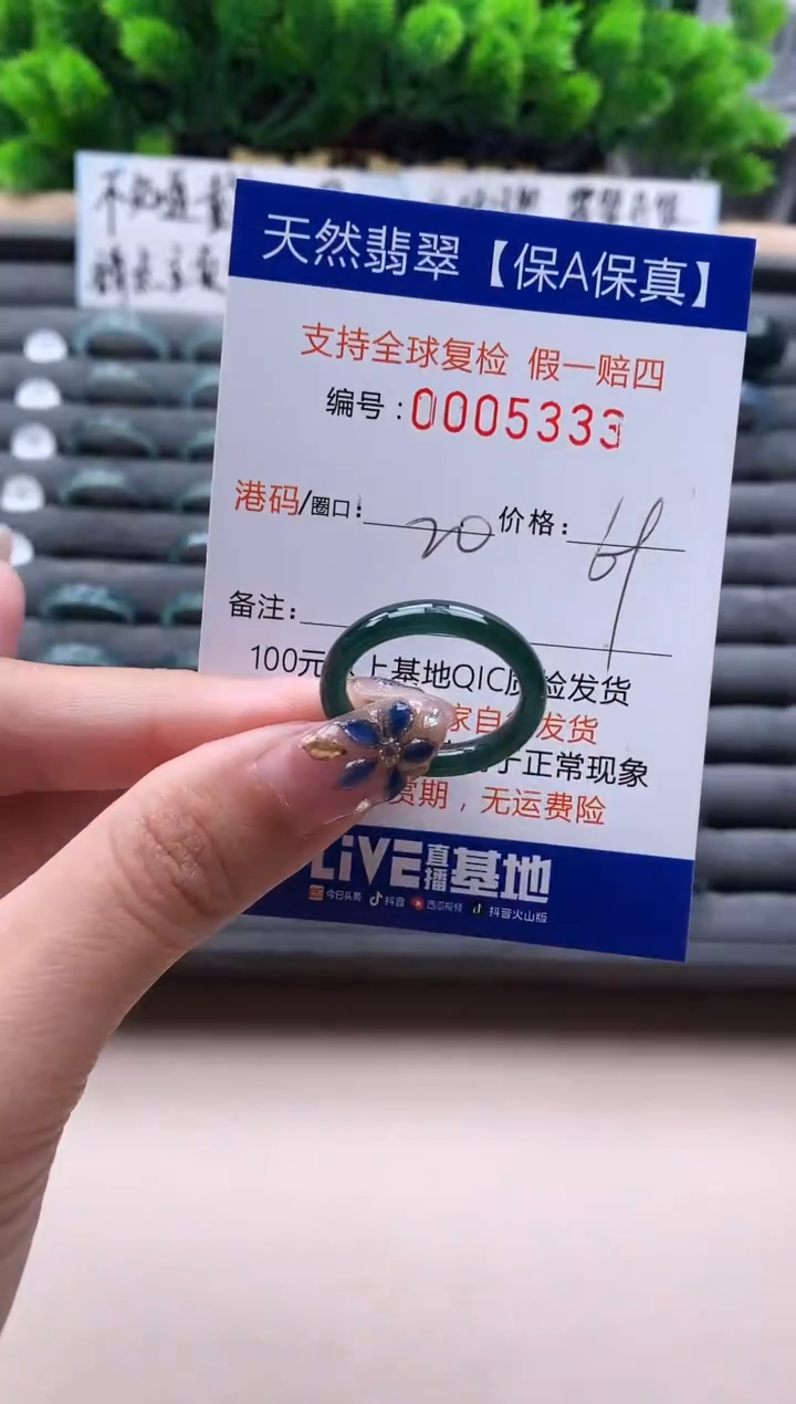 未镶嵌戒指翡翠5333