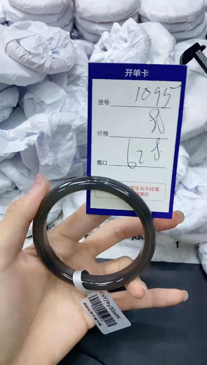 玛瑙/玉髓手镯未镶嵌1095