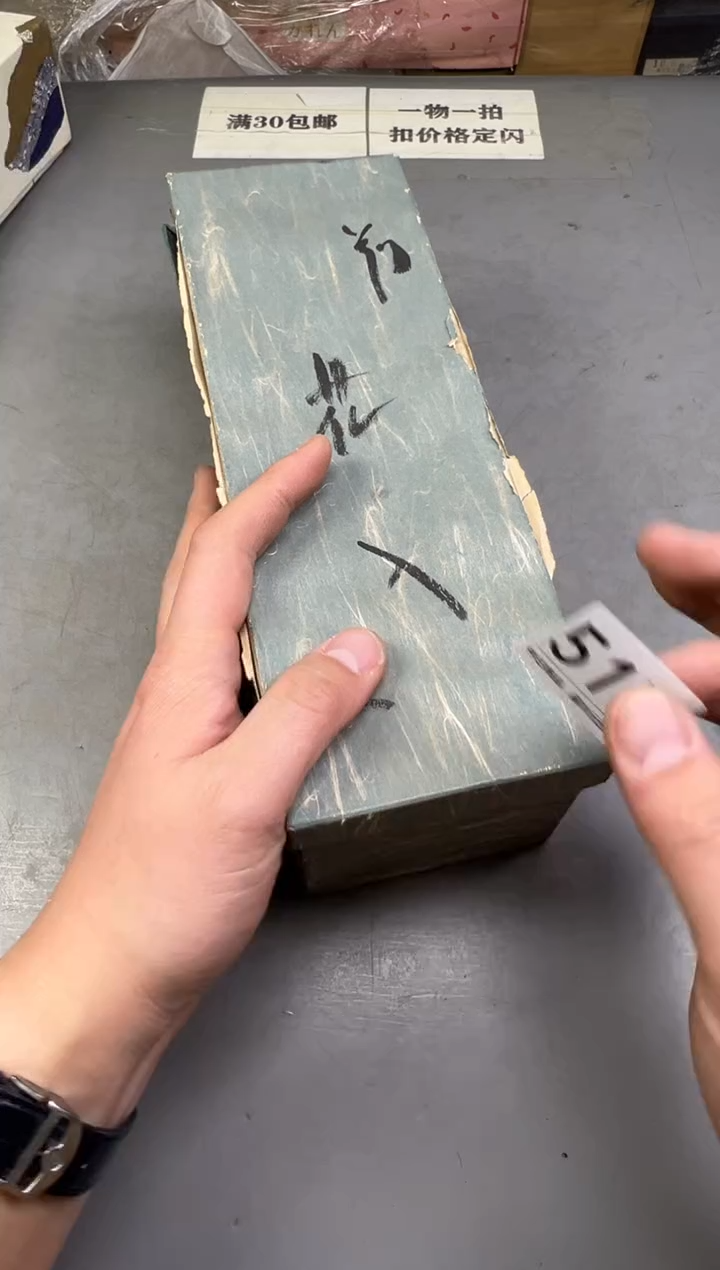 瓷片铛*猫517号满30米包邮，碰瓷社感谢您的支持~