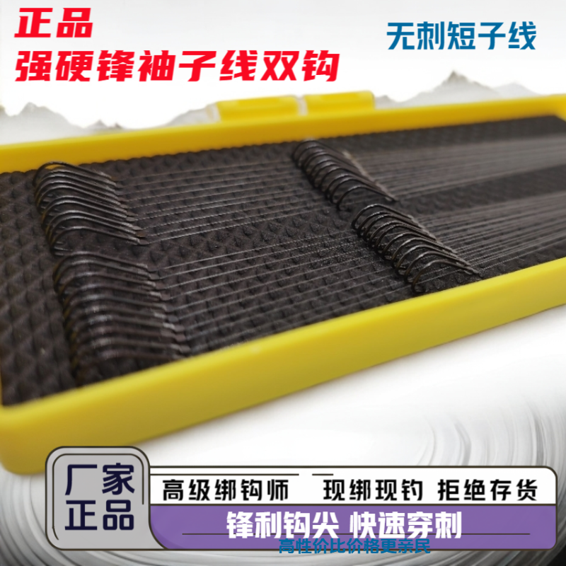 关东狐强硬锋袖无刺鱼钩子线双钩竞技黑坑偷驴大板鲫鲤鱼现绑现钓
