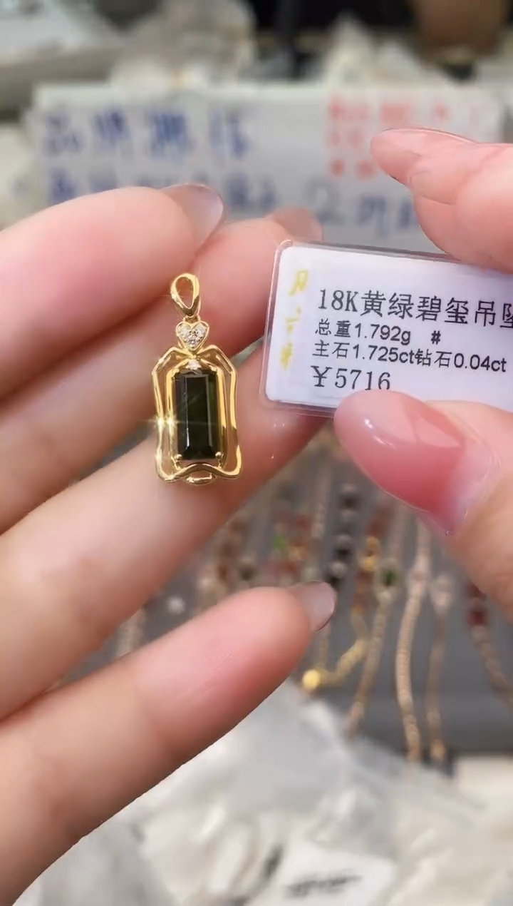 颈饰18K金镶嵌碧玺--专柜--